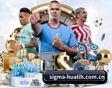 sigma-huatih.com.cn APP 深度功能