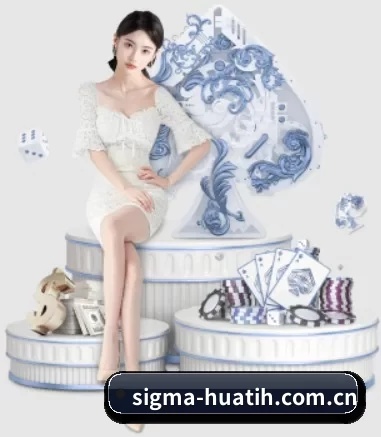sigma-huatih.com.cn APP